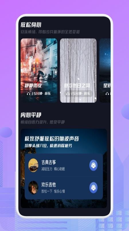 聲谷 截圖3
