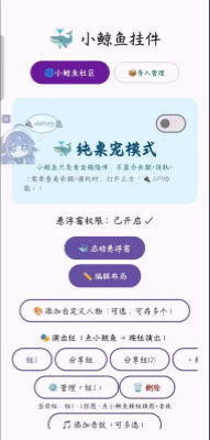 小鲸鱼挂件 截图4