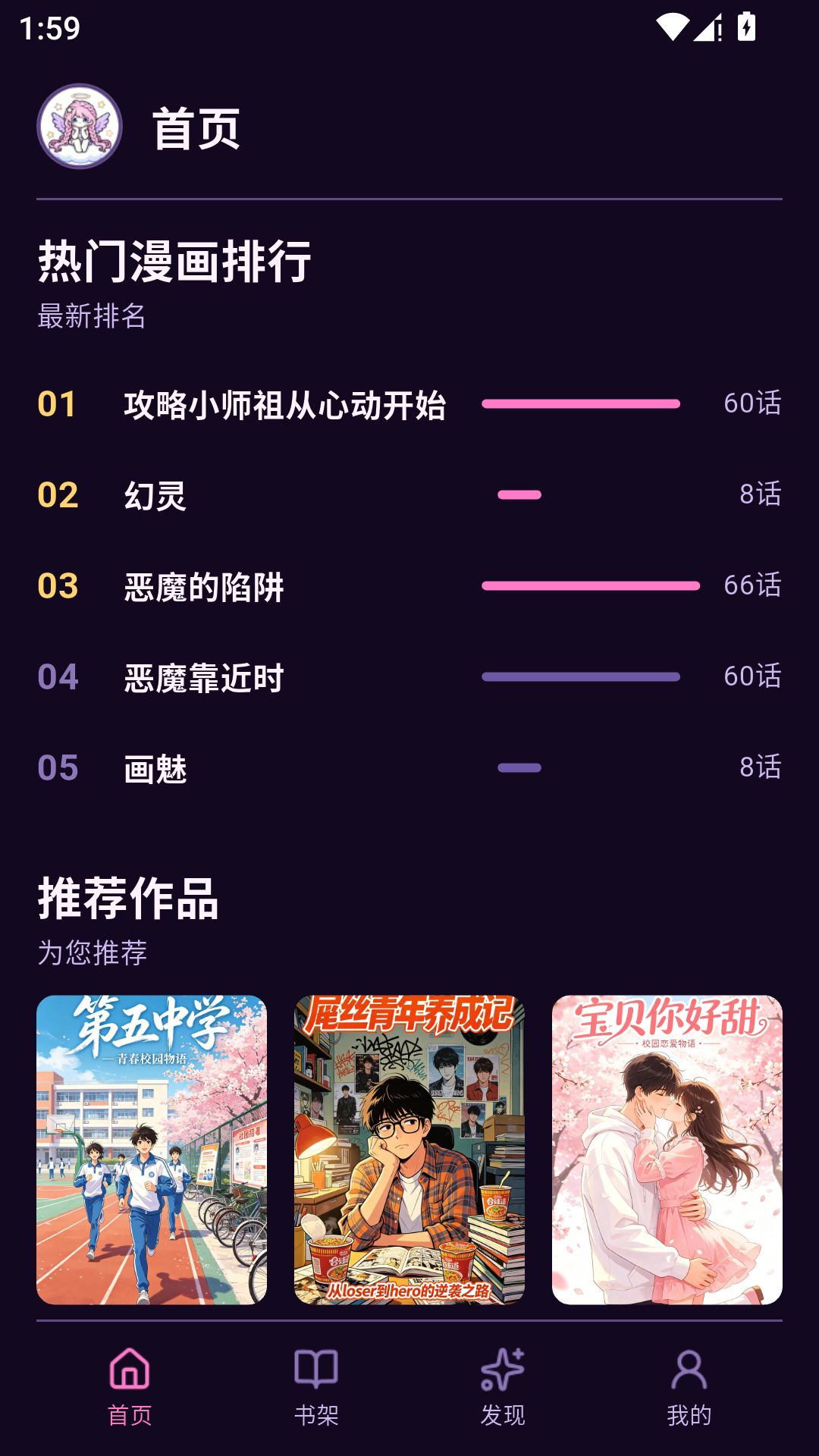 动漫天堂乐园 截图3