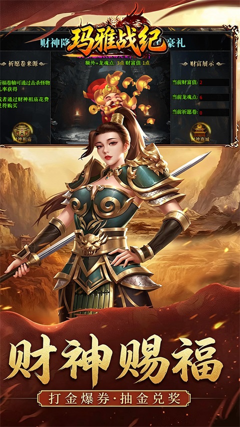 玛雅战纪手游 截图4