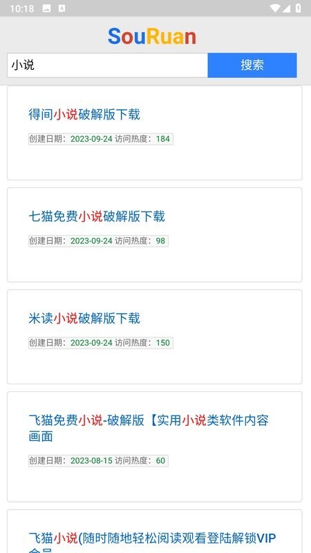 搜软资源 截图4