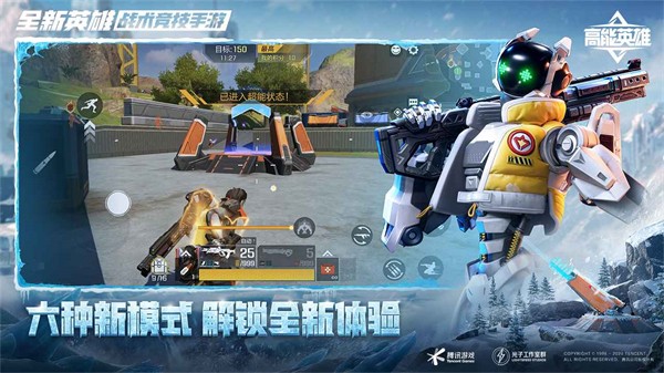高能英雄雙英雄版 截圖5