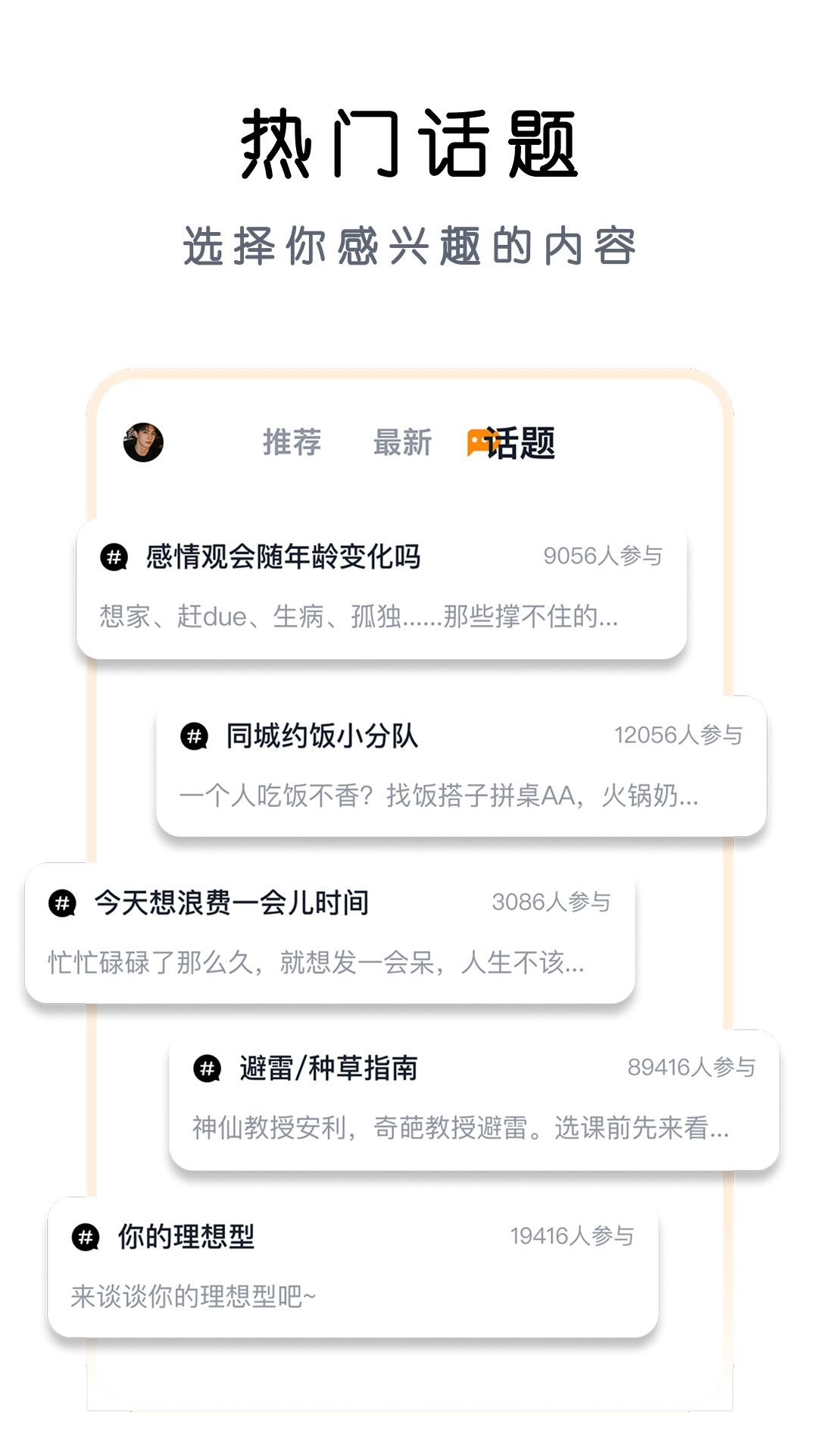 帕皮星球 截图1