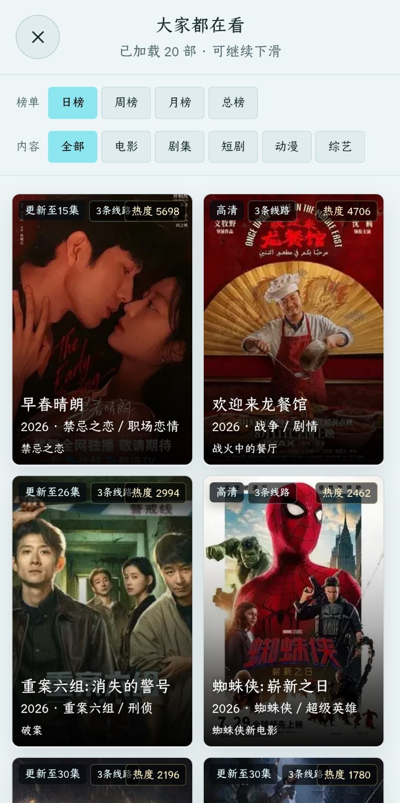 搜剧AI 截图3