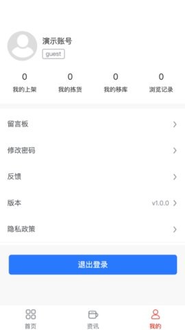 閑聊云辦公 截圖2
