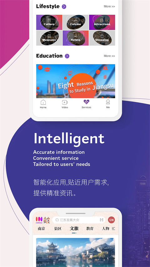 我苏app官方版 截图5
