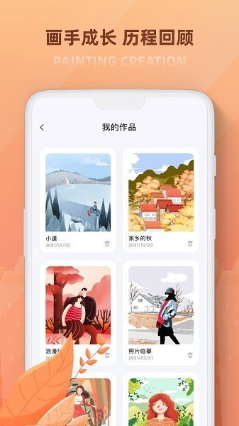 无限画板 截图2