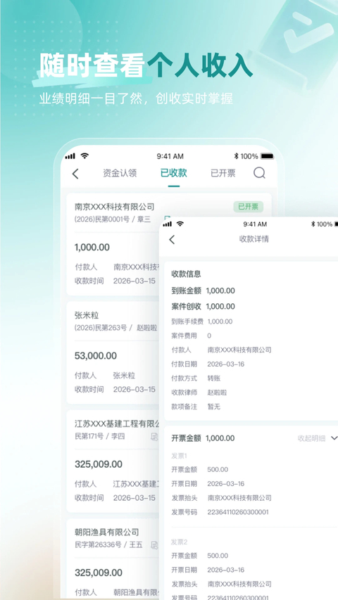 艾特律宝 截图3