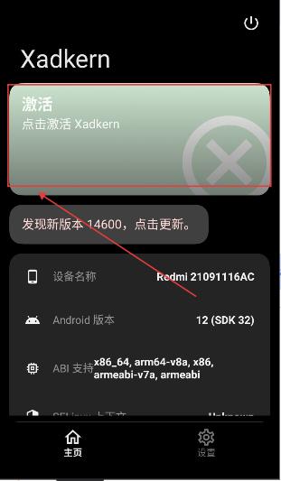 Xadkern软件 1