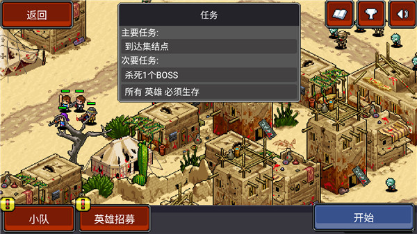 僵尸别动队 截图5