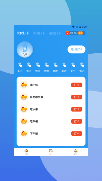 愛步在線應(yīng)用 截圖2