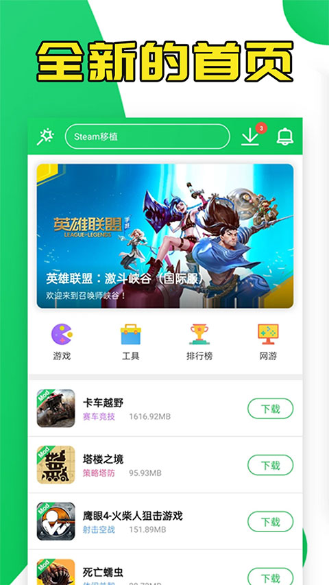 葫芦侠3楼老版 截图2