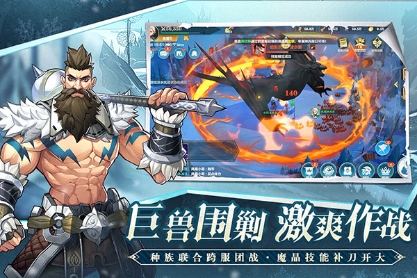 列王之劍手游 截圖1