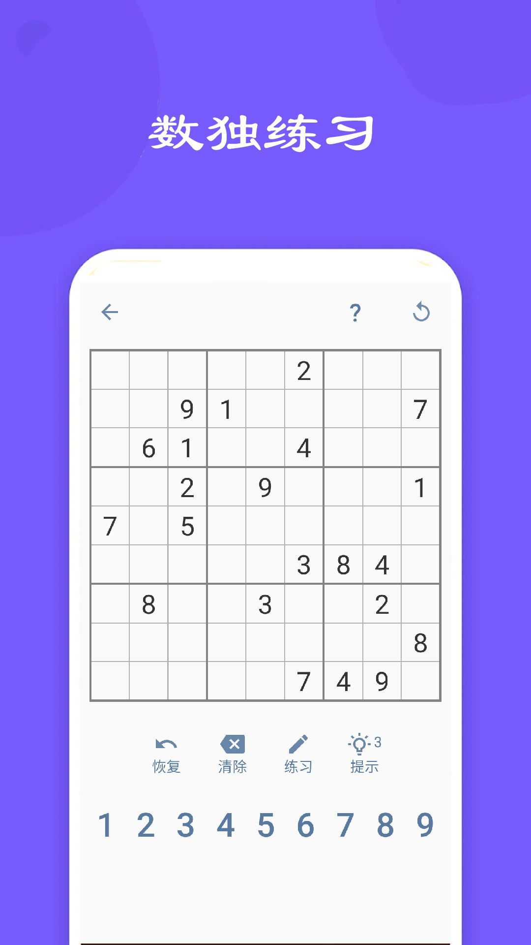 寶寶數(shù)學(xué)訓(xùn)練123 截圖4