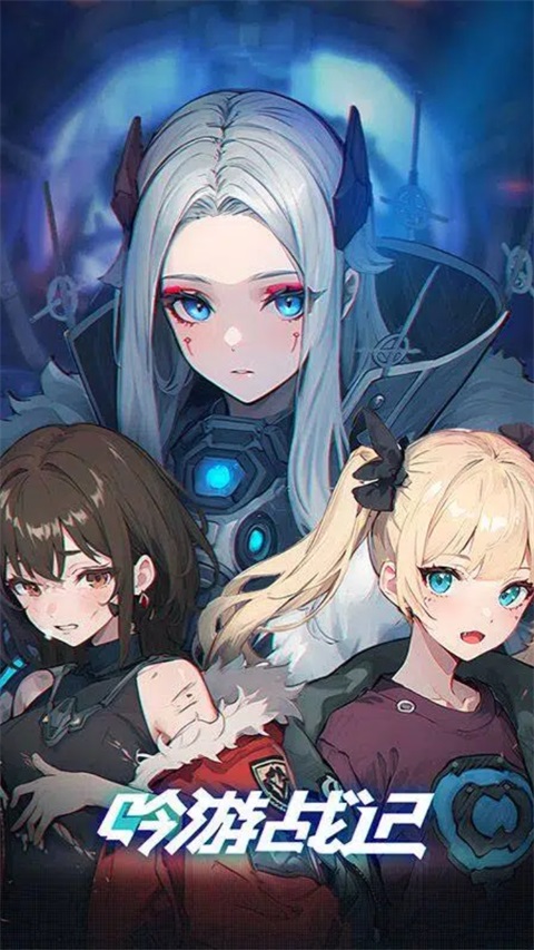 吟游战记官方版 截图1