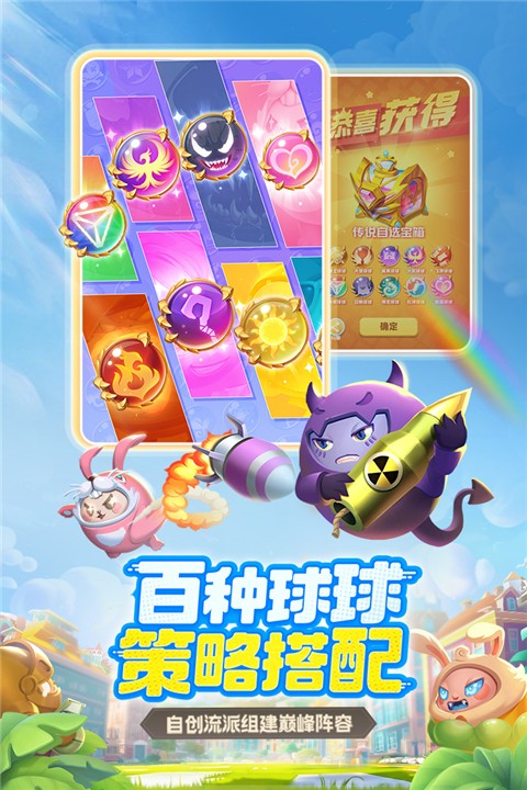 球球英雄跃游免广告 截图2