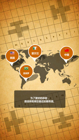 直升機(jī)絕地大挑戰(zhàn) 截圖4