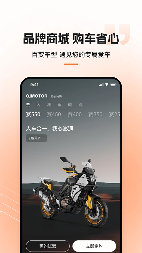 钱江智行App 截图4