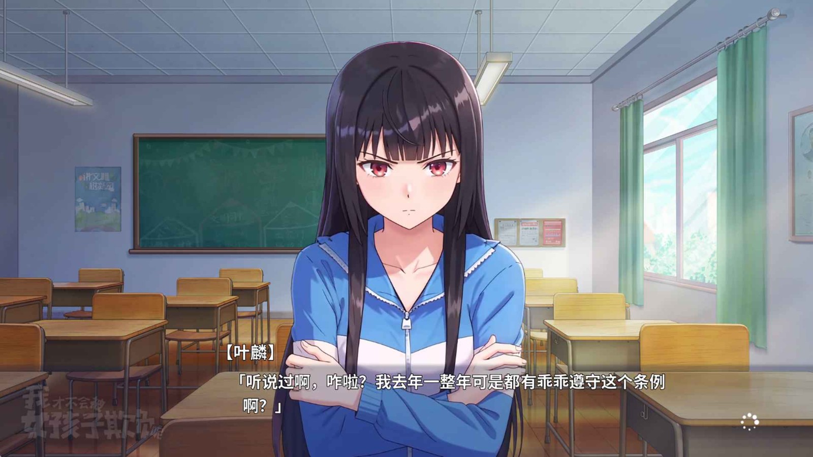我才不会被女孩子欺负呢 截图1