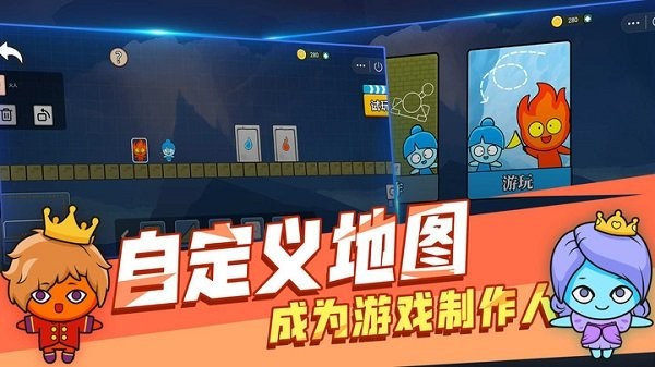 森林冰火人双人手机版 截图3