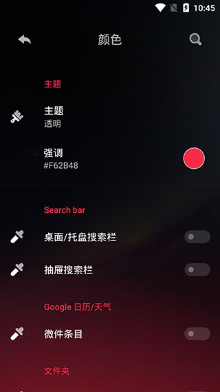 hyperionlauncher最新版 截图2