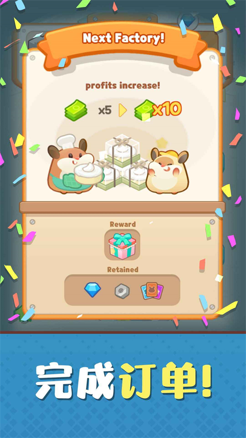 仓鼠蛋糕工厂中文版 截图2