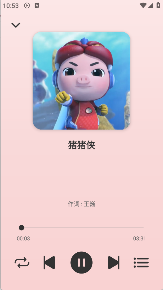 青聽音樂 截圖3