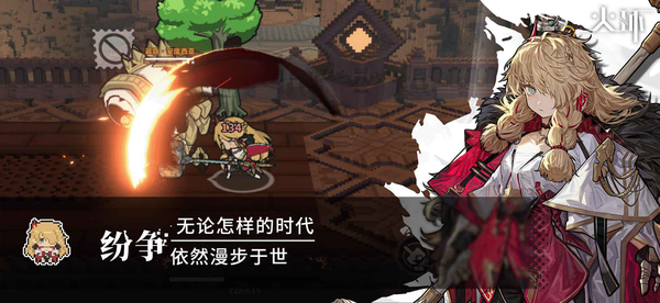 火环手游 截图5