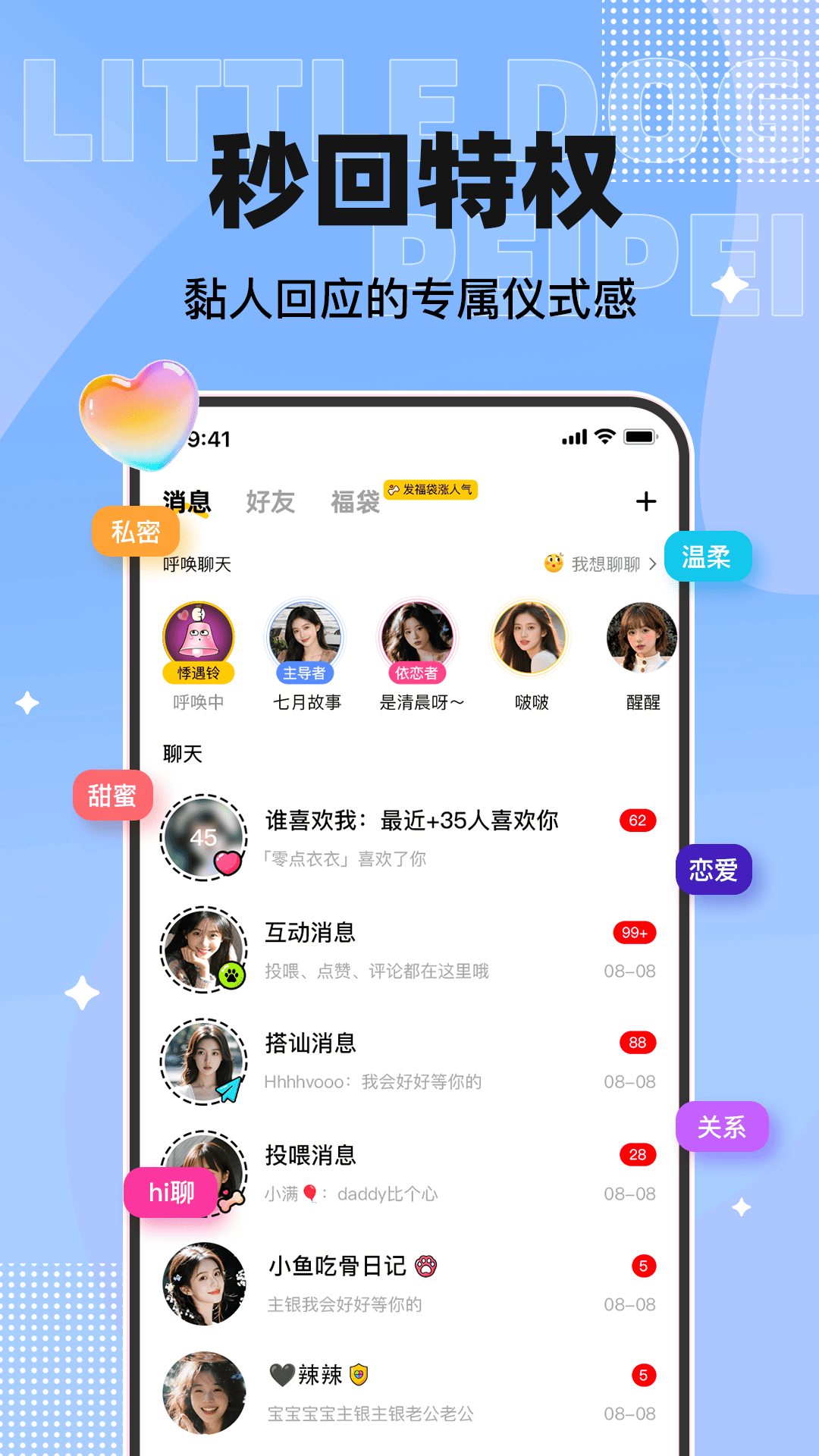 小狗贴贴 1