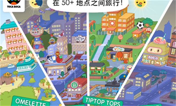 托卡世界運動風家具 截圖2