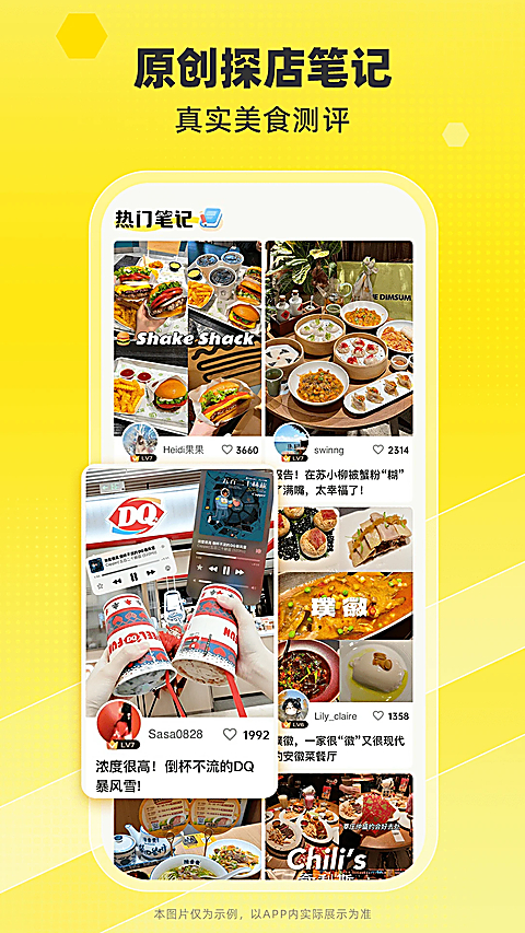 爱抢购app 截图4