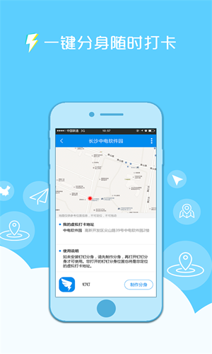 釘釘定位精靈2025最新版 截圖3