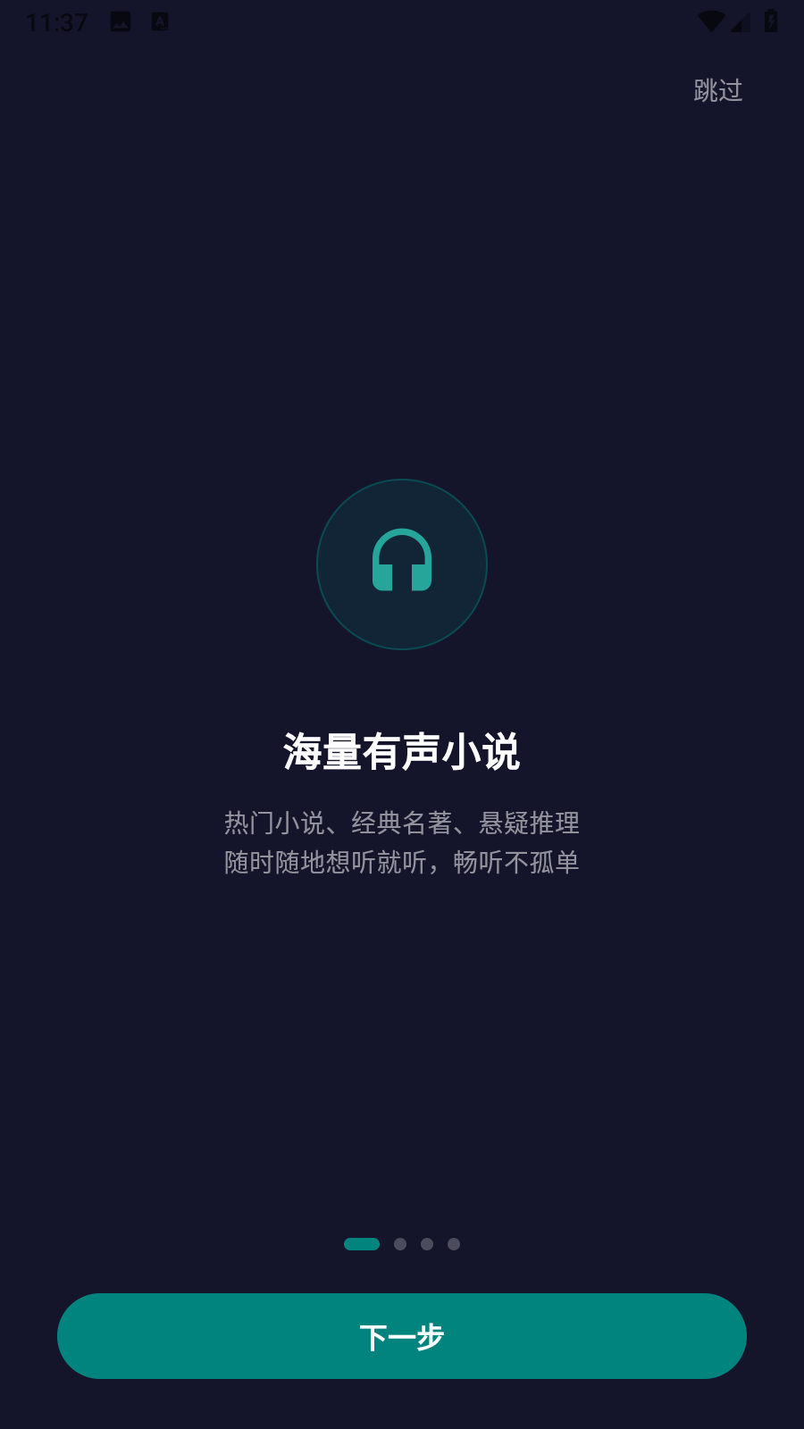 书音FM 截图6