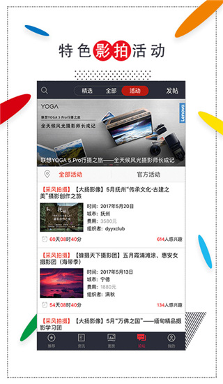 蜂鸟摄影app 截图3