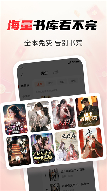 疯狂追书2026正版 截图3