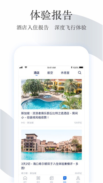 飞客茶馆 截图4