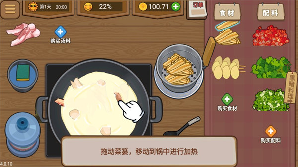 真香夜市摊游戏 截图4