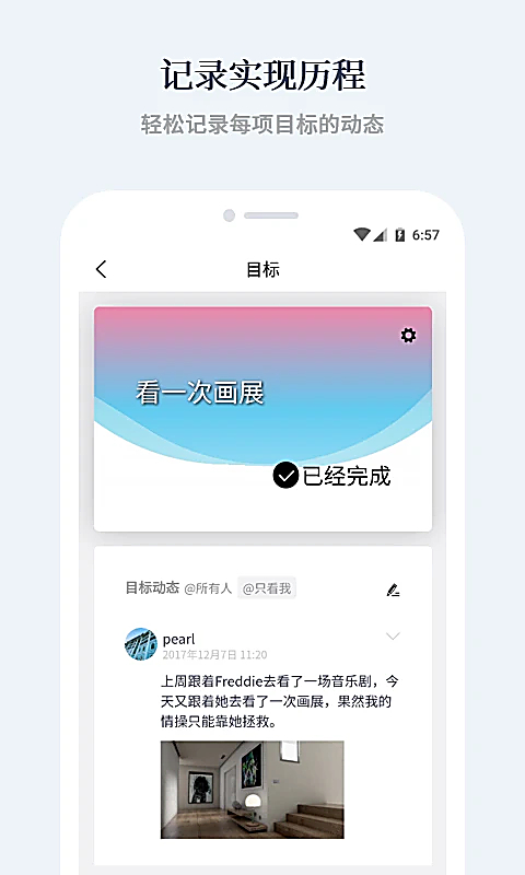 有爱清单官方版 截图2