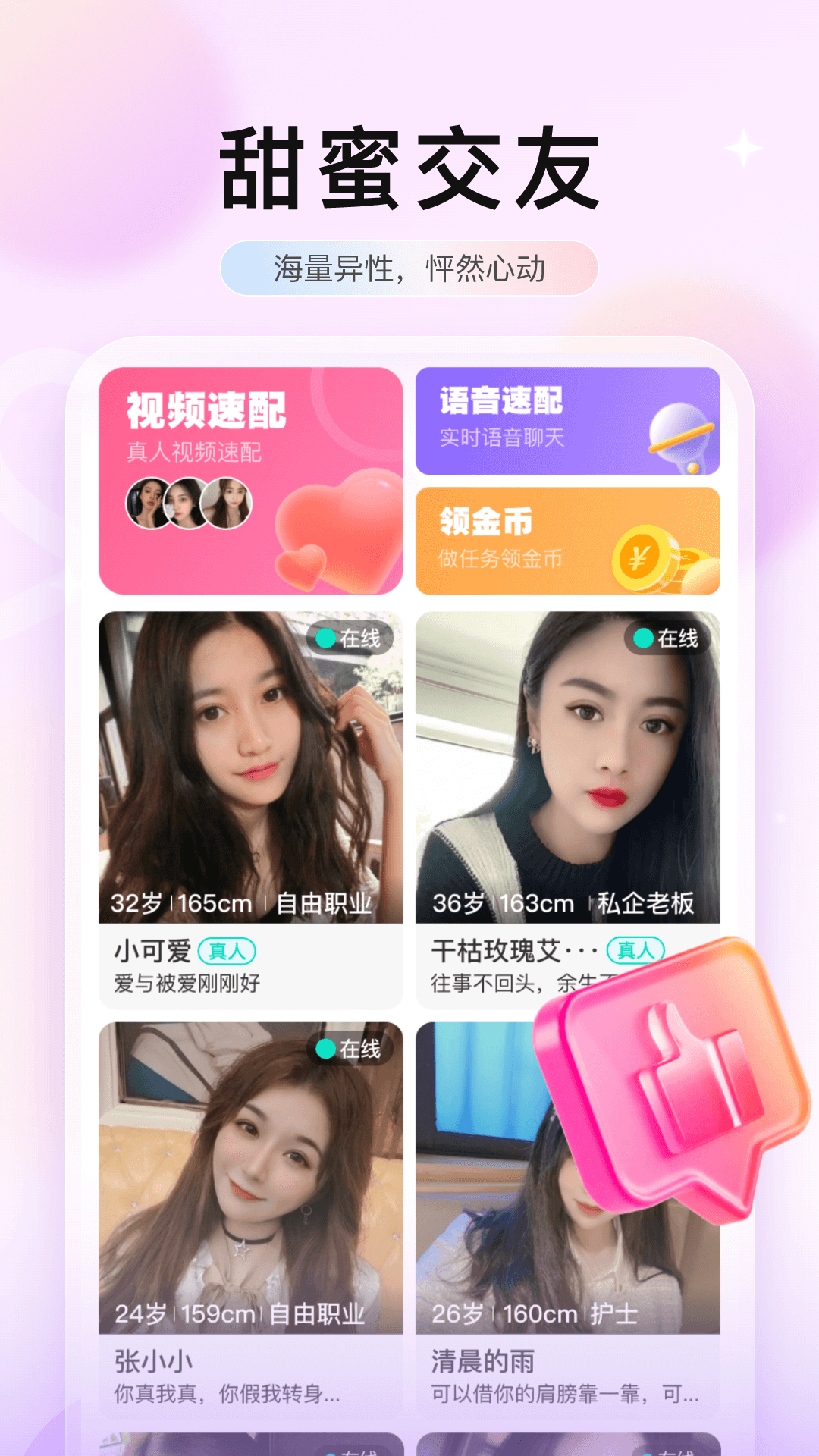 想念 截圖3