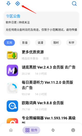 apkfx软件库最新版7.2 截图3