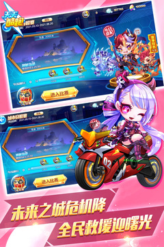 天天酷跑最新版 截圖4
