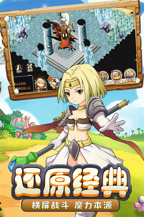 魔力宝贝回忆官方正版 截图5