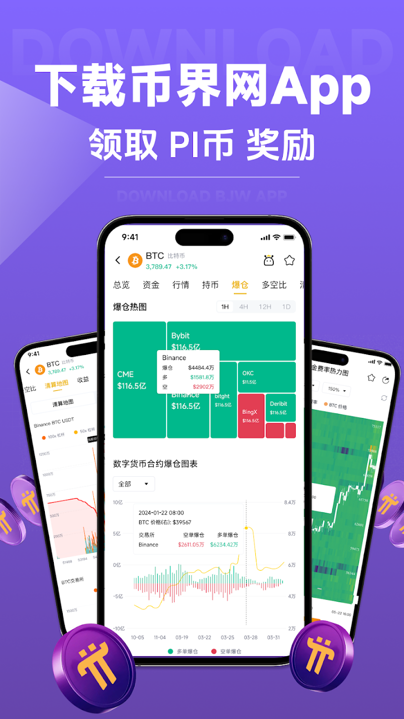 528btc錢包 截圖1