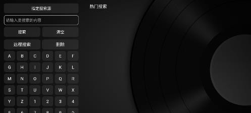 POYY电视盒子 截图2