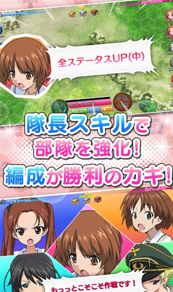 少女与战车战车道大作战 截图4