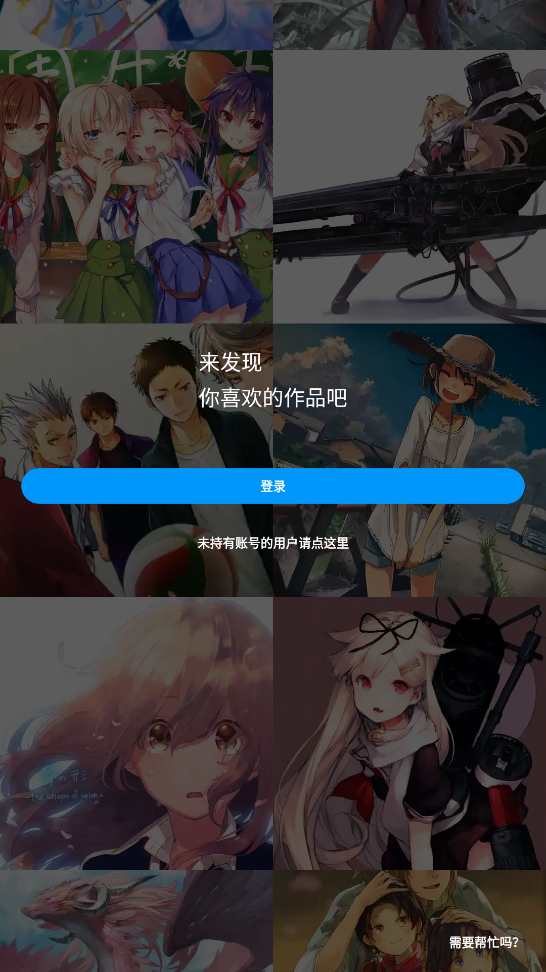 pixiv小說閱讀 截圖1