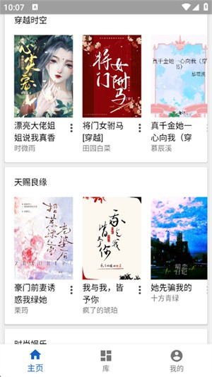 純粹圖書安卓版 截圖1