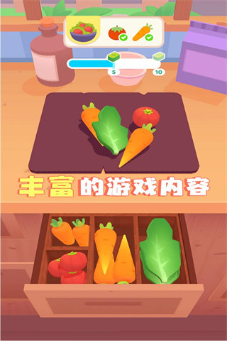 料理模拟器手机版正版 截图4