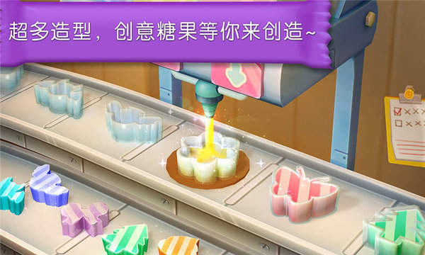 糖果工厂宝宝巴士 截图3