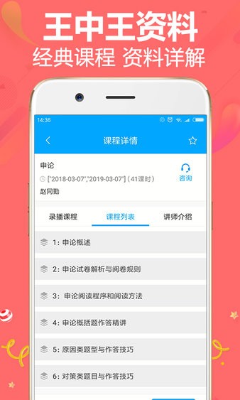 王中王资料大全王中王appv1.1 1
